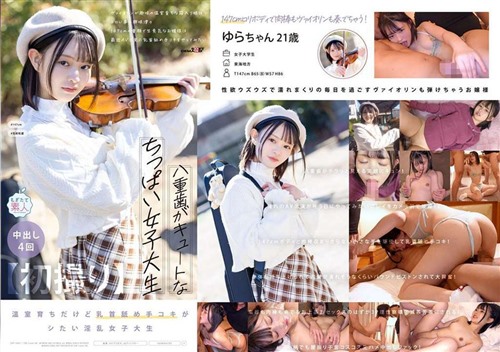 [无码破解]MOGI-134 【初撮り】八重歯がキュートなちっぱい女子大生 ヴァイオリンが趣味の温室育ちな箱入り娘はエロい事に興味津々 147cmの童顔で生意気なお嬢様は最近AVで見た乳首舐め手コキをやってみたい ゆら・21歳【圧倒的4K映像でヌク！】 紬希ゆら.jpg